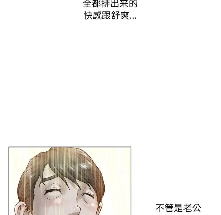 变脸 第 18 话 第131页
