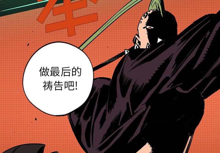 闪电 第 16 章 第2页