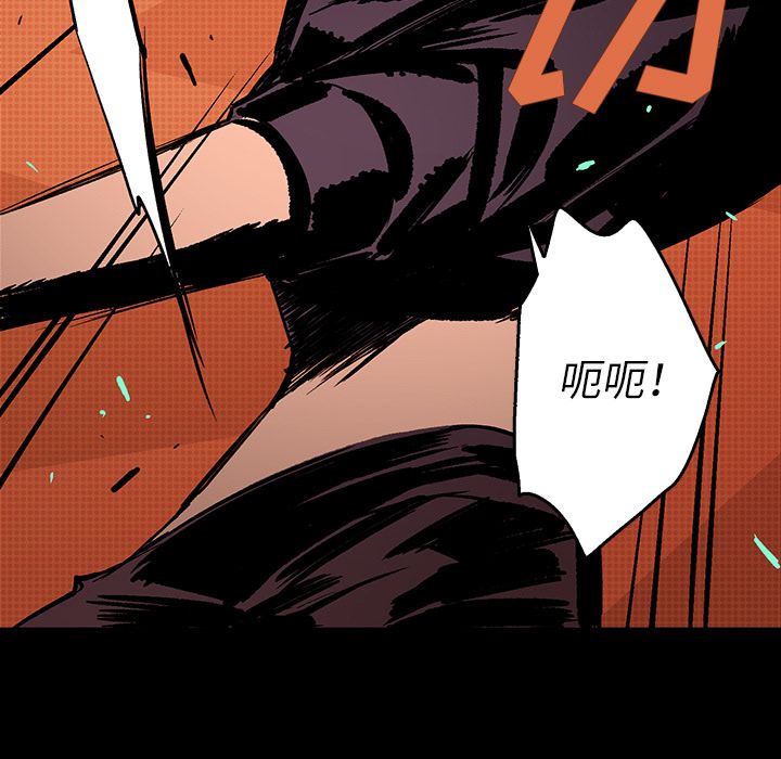 闪电 第 16 章 第12页