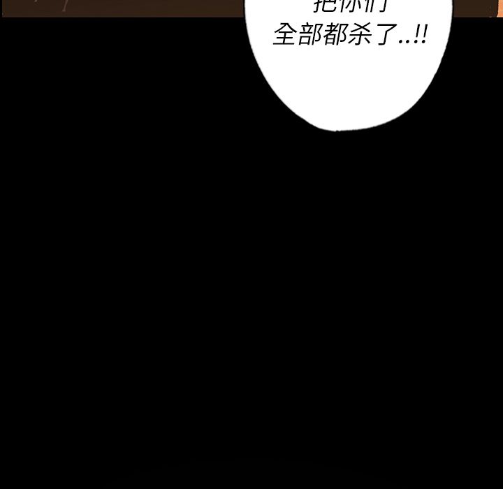 闪电 第 16 章 第31页