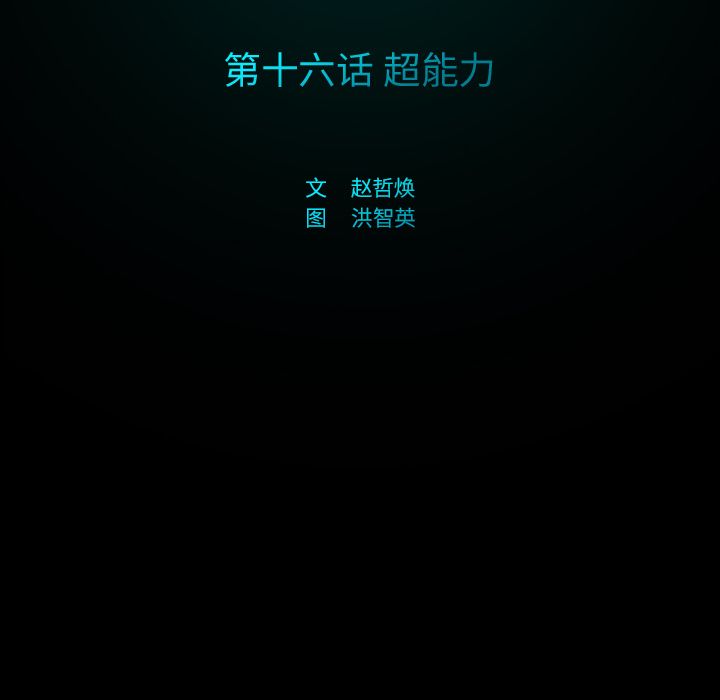 闪电 第 16 章 第33页