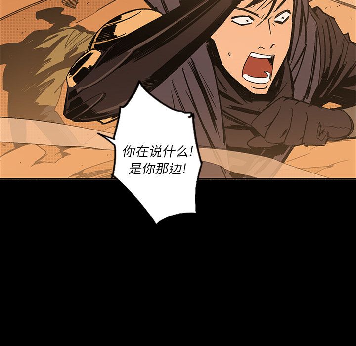 闪电 第 16 章 第39页