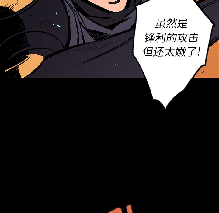 闪电 第 16 章 第14页