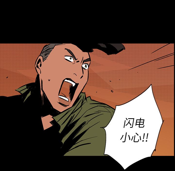 闪电 第 16 章 第17页