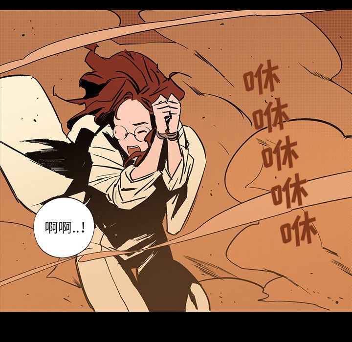 闪电 第 16 章 第23页
