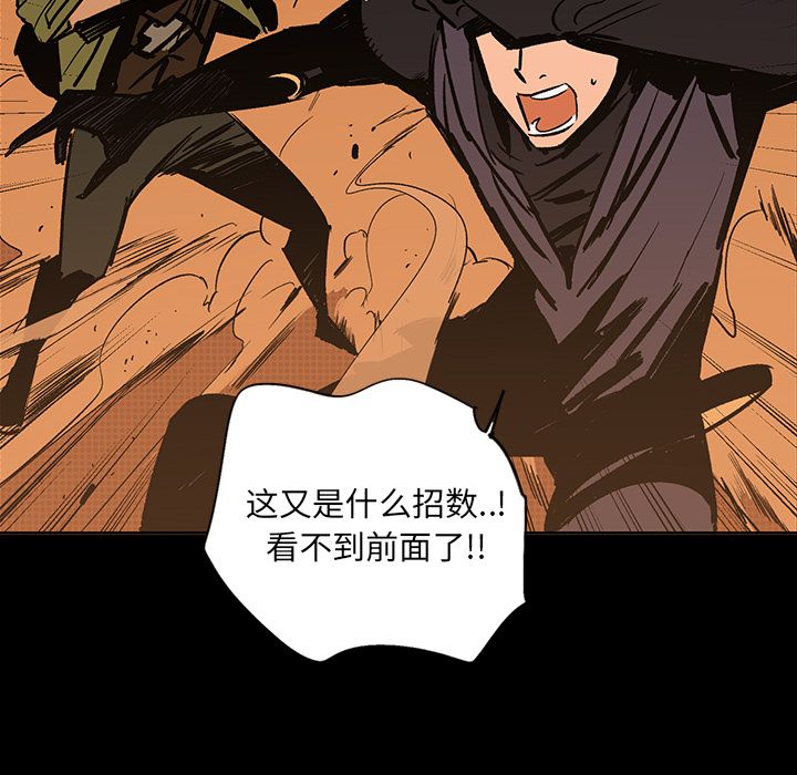 闪电 第 16 章 第25页