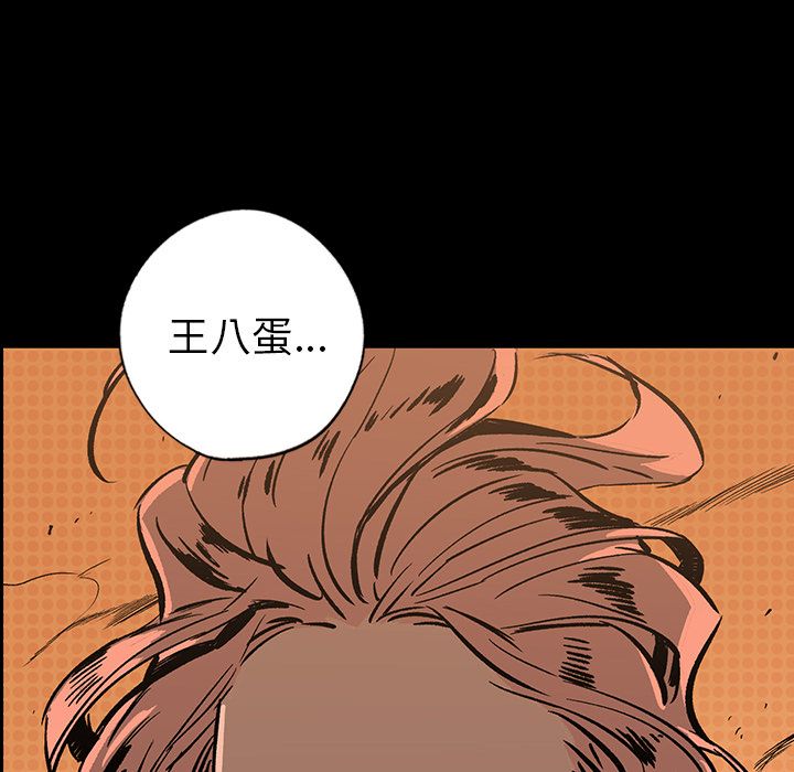 闪电 第 16 章 第29页