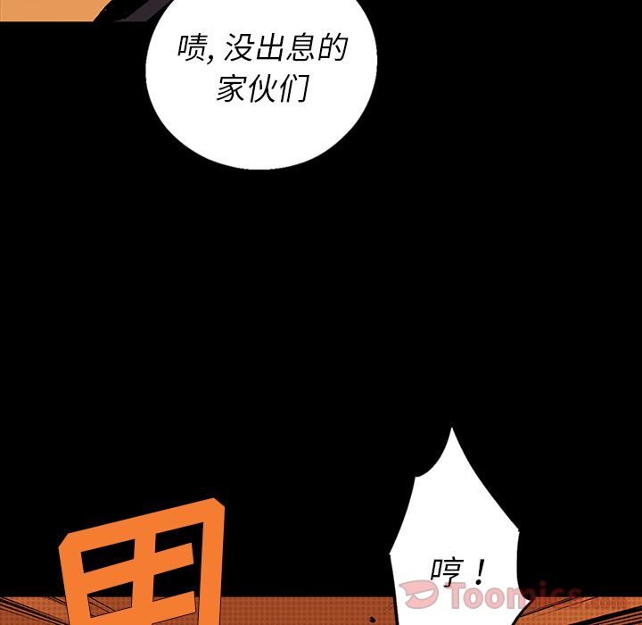 闪电 第 16 章 第41页