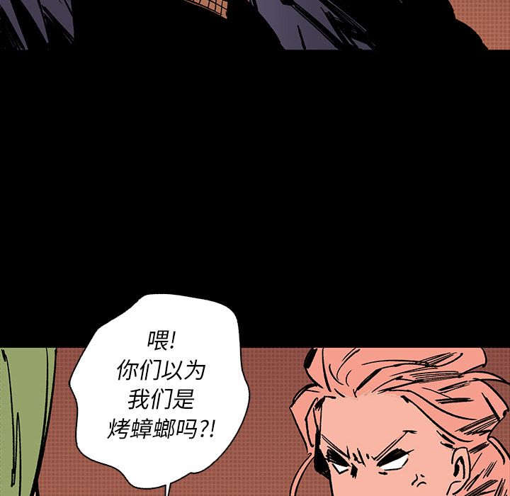 闪电 第 16 章 第60页