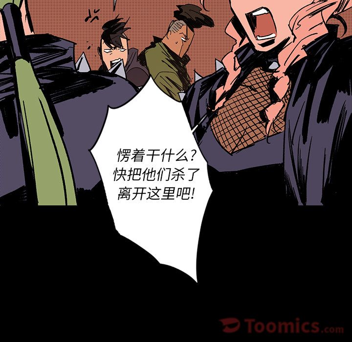 闪电 第 16 章 第61页
