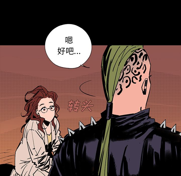闪电 第 16 章 第65页