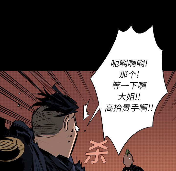 闪电 第 16 章 第68页