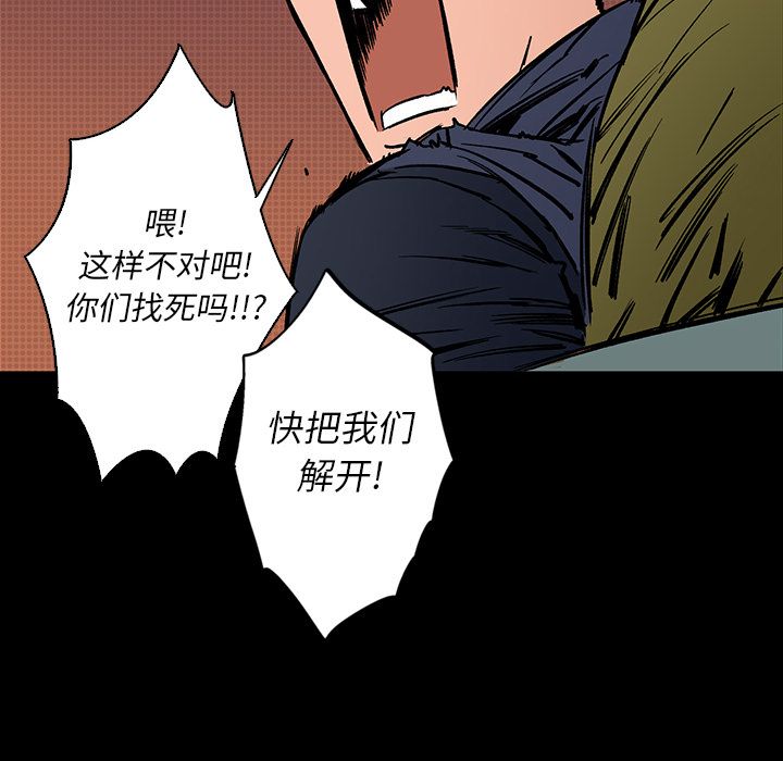 闪电 第 16 章 第67页