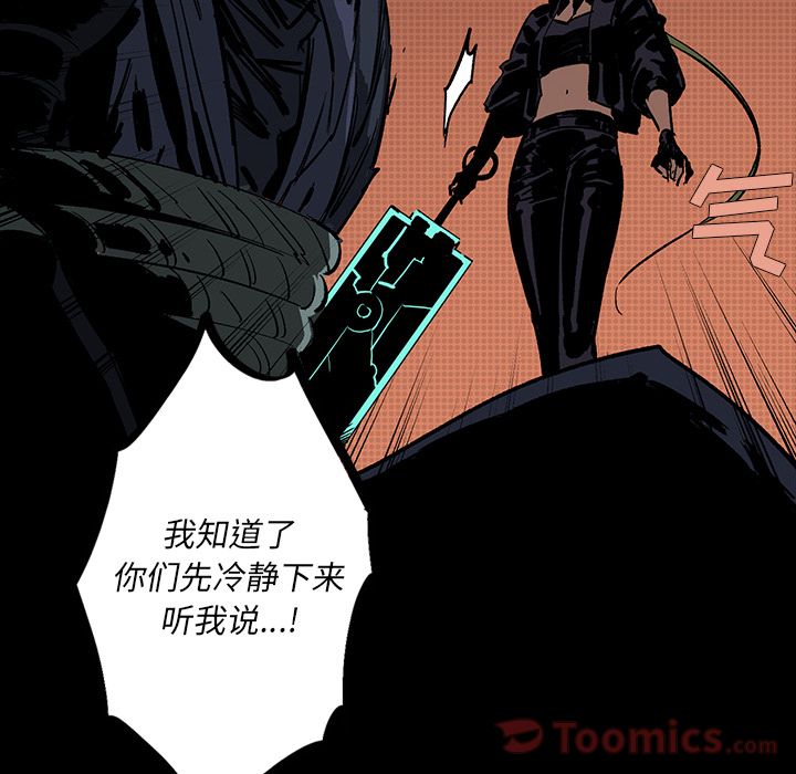 闪电 第 16 章 第69页