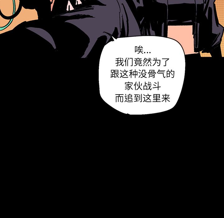 闪电 第 16 章 第50页