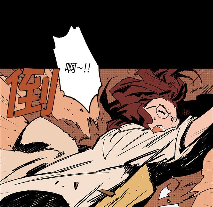 闪电 第 16 章 第51页