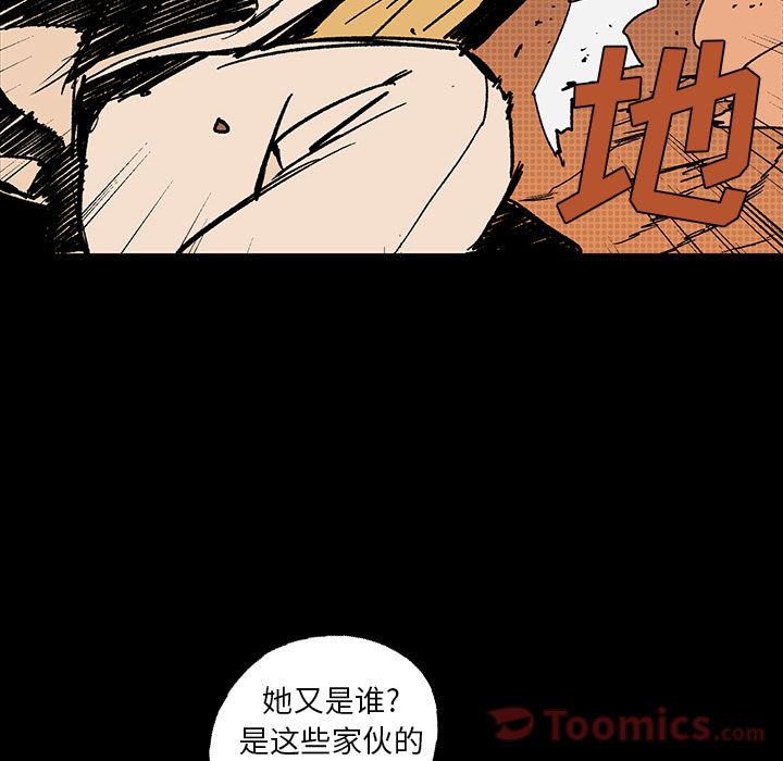闪电 第 16 章 第52页