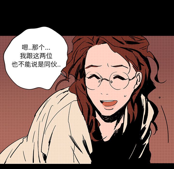 闪电 第 16 章 第56页