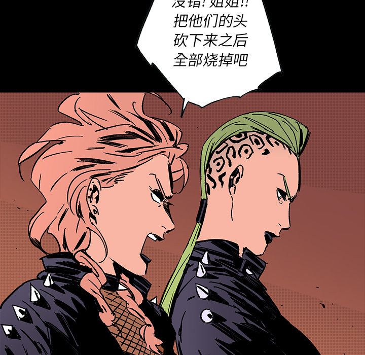 闪电 第 16 章 第59页