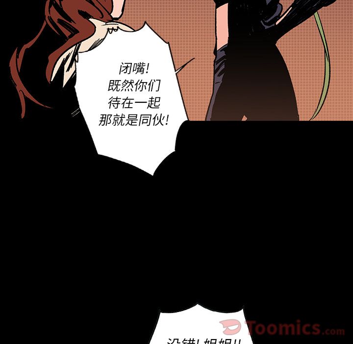 闪电 第 16 章 第58页