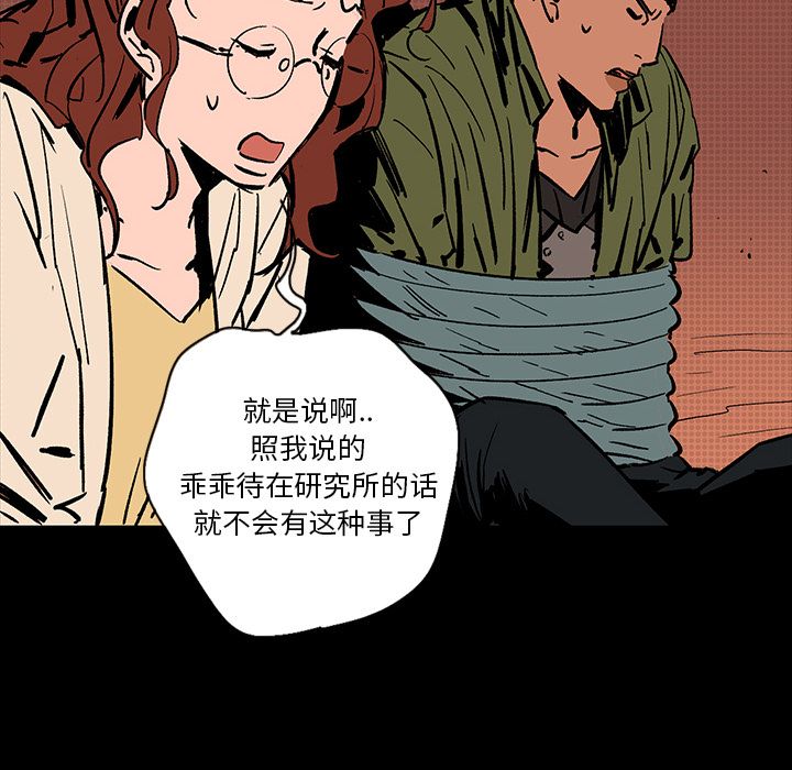 闪电 第 16 章 第71页