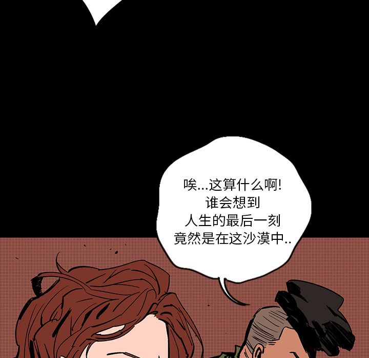 闪电 第 16 章 第70页