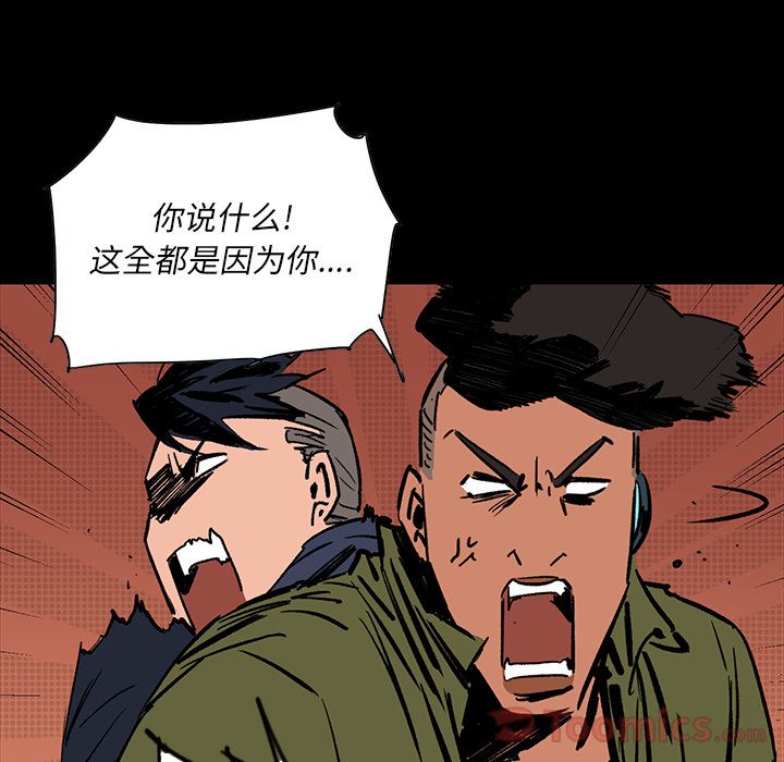 闪电 第 16 章 第72页