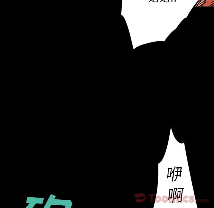 闪电 第 16 章 第75页