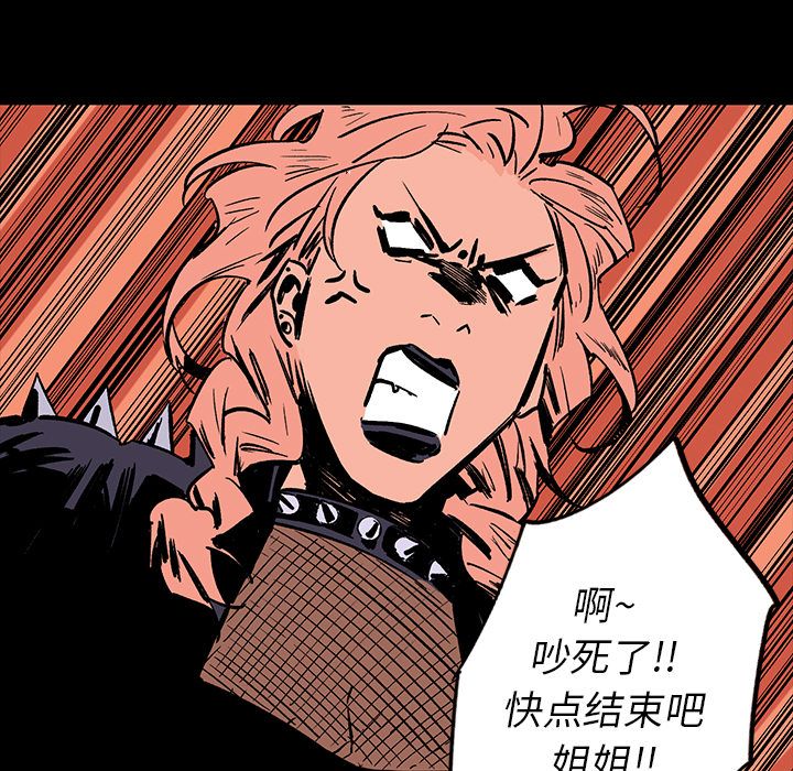 闪电 第 16 章 第74页