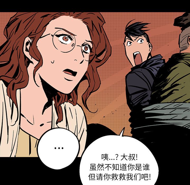 闪电 第 16 章 第92页