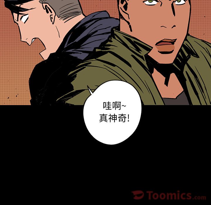 闪电 第 16 章 第94页