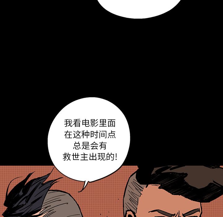 闪电 第 16 章 第93页