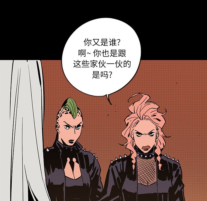 闪电 第 16 章 第95页