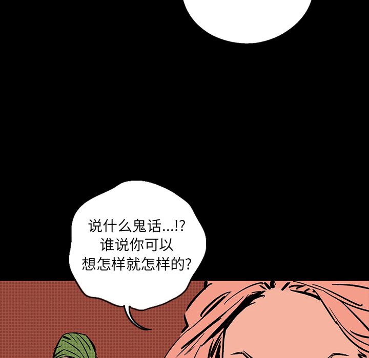 闪电 第 16 章 第98页