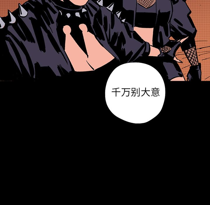 闪电 第 16 章 第102页