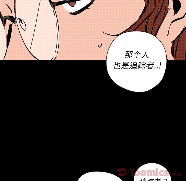 闪电 第 16 章 第105页