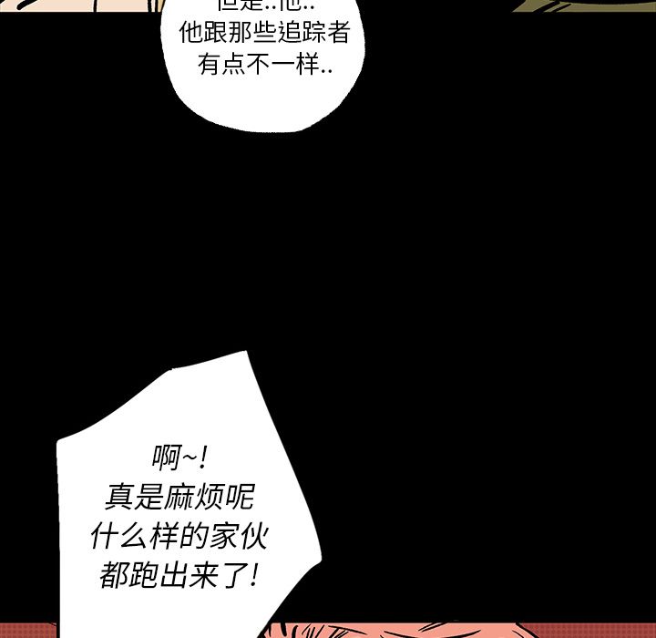 闪电 第 16 章 第107页
