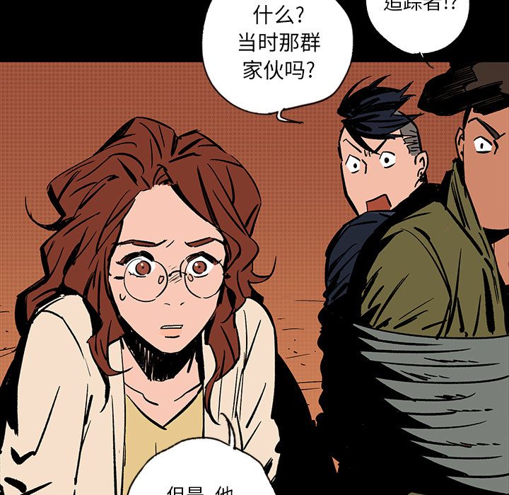 闪电 第 16 章 第106页