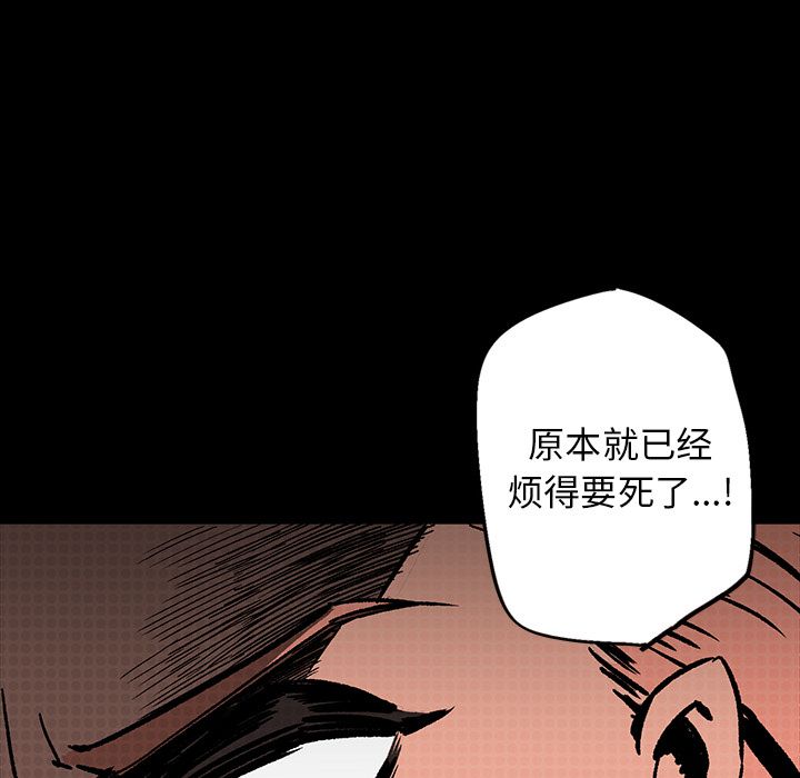 闪电 第 16 章 第112页