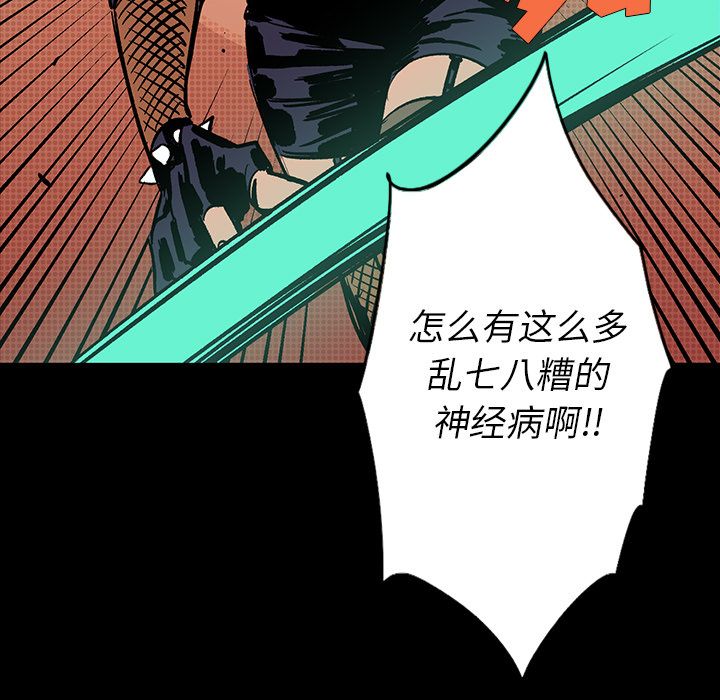 闪电 第 16 章 第115页