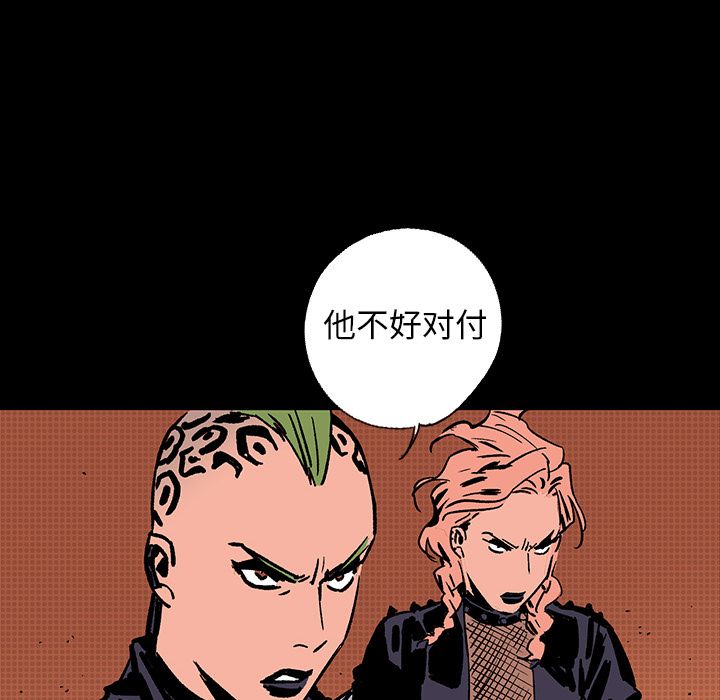 闪电 第 16 章 第101页