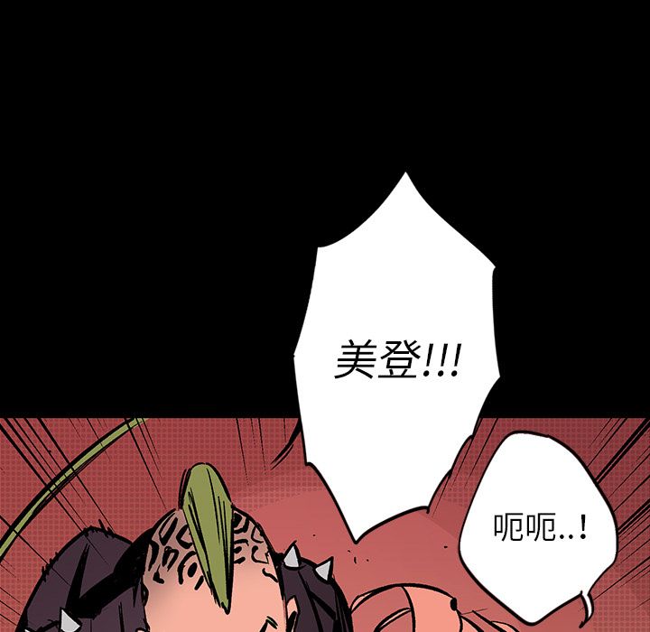 闪电 第 16 章 第144页
