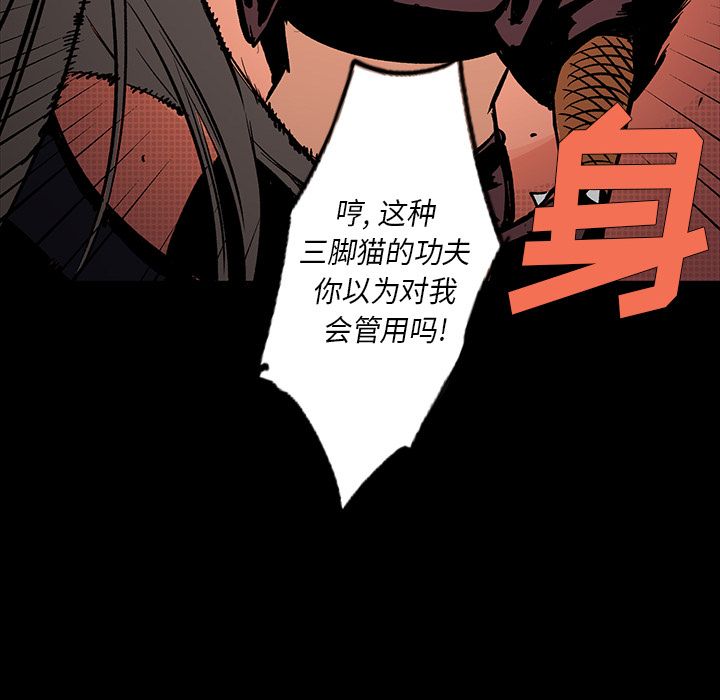 闪电 第 16 章 第130页