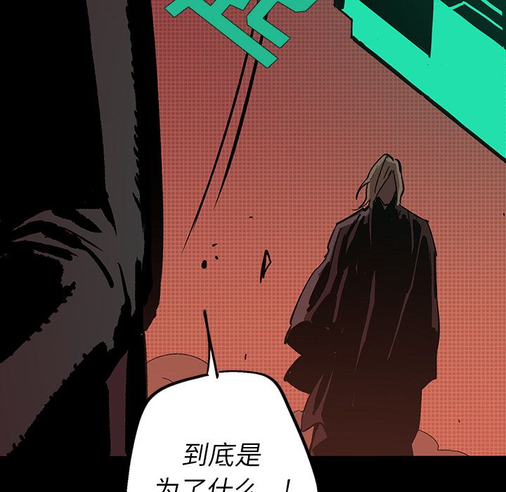闪电 第 16 章 第160页
