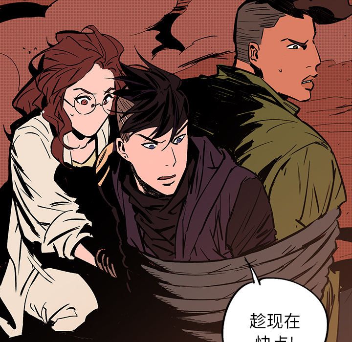 闪电 第 16 章 第165页