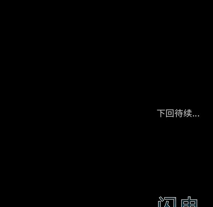 闪电 第 16 章 第169页