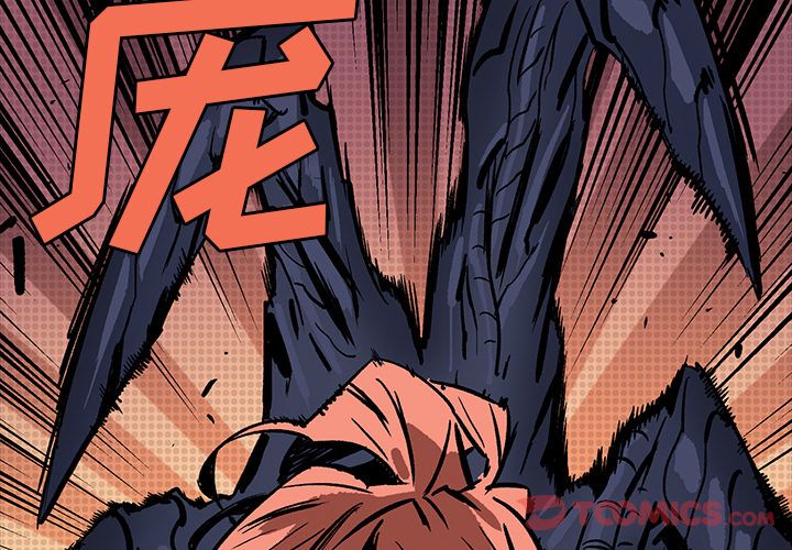 闪电 第 17 章 第4页