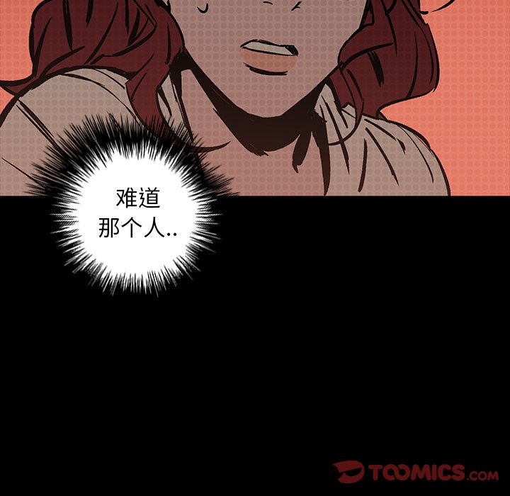 闪电 第 17 章 第20页