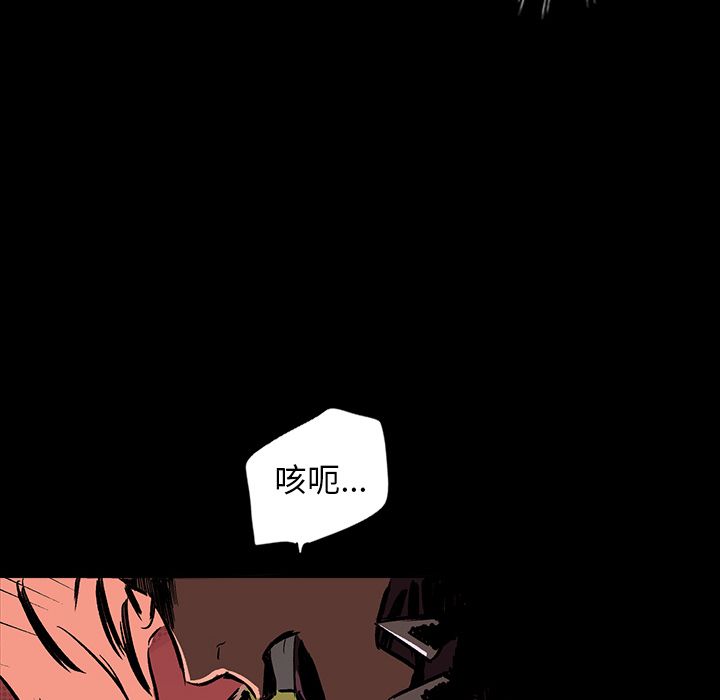闪电 第 17 章 第22页