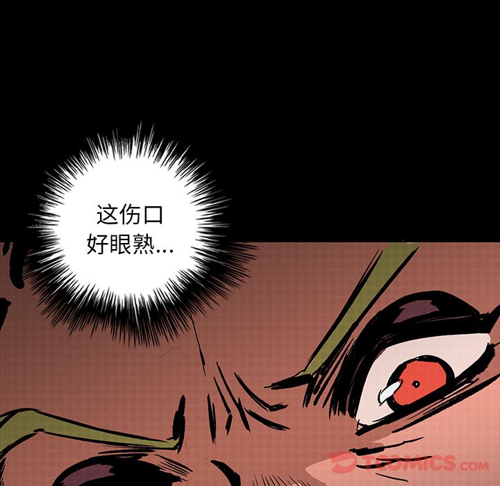 闪电 第 17 章 第24页